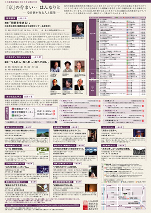 20090904flyer2.jpg