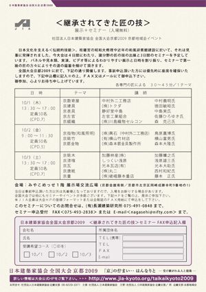 20090904flyer5.jpg